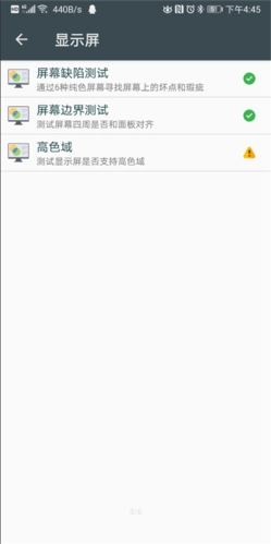 隐秘参数酷安官方最新版图3