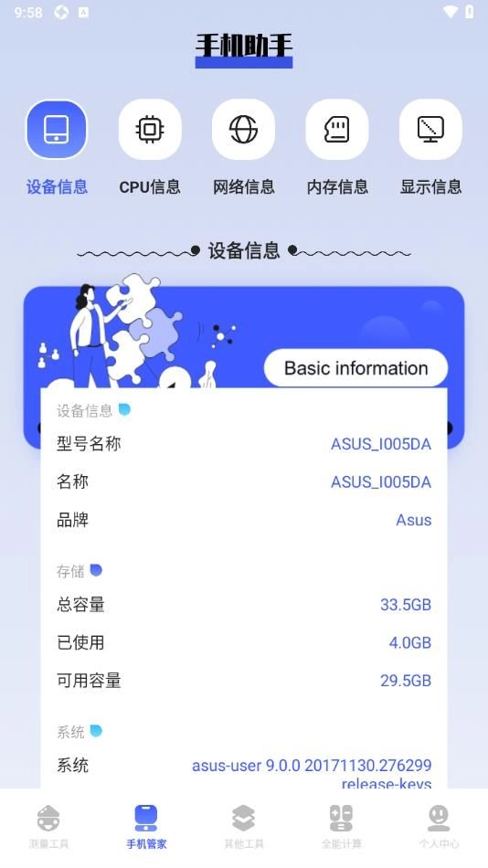 Poki助手手机正版图1