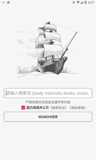 比特舟Pro安卓直装版图1