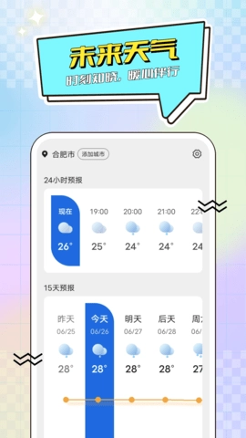 蒲公英天气预报手机正版
