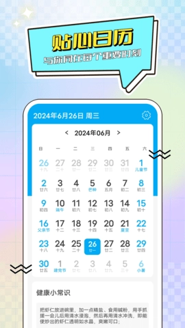 蒲公英天气预报手机正版