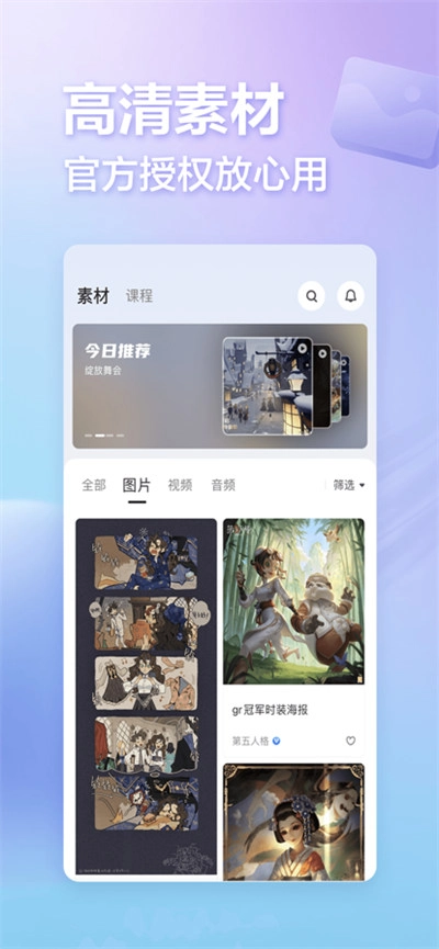 网易创作匠官方最新版图1