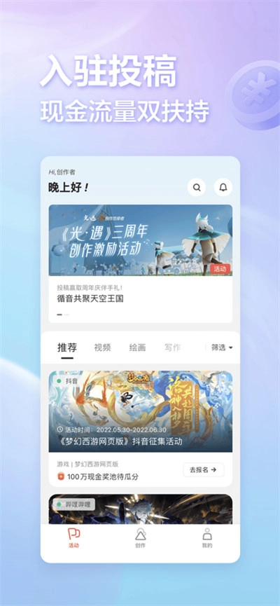 网易创作匠官方最新版图2