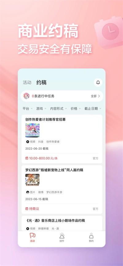 网易创作匠官方最新版图3