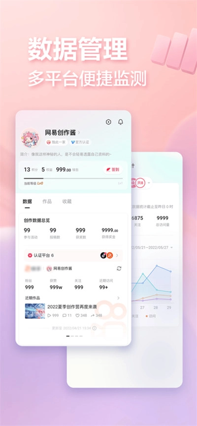 网易创作匠官方最新版图4