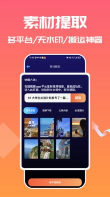 转文字大师官方版