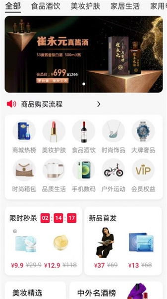 中云众惠官方版(2)