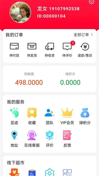 中云众惠官方版(3)