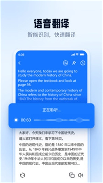 口语翻译官手机版图1