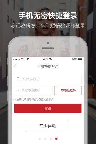 尚品网官方正版图2