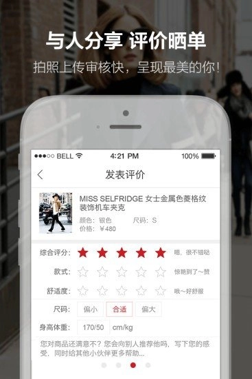 尚品网官方正版图3