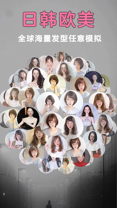 大苗发型安卓官方版图3