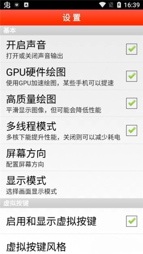 fbn街机模拟器安卓官方版