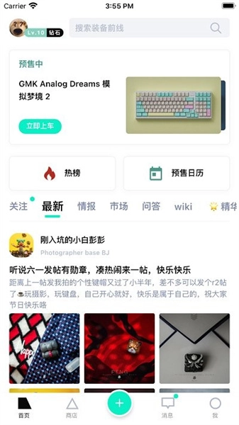 装备前线免费版(2)