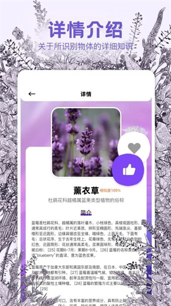 识物相机免费版