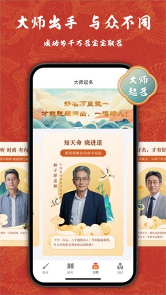 赖布衣取名无广告版图1