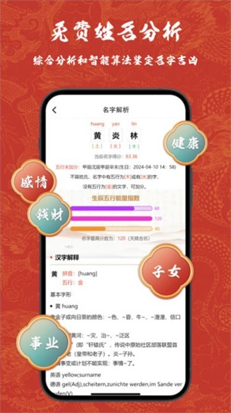 赖布衣取名无广告版图3