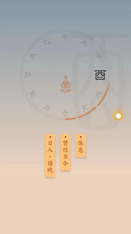 时历安卓免费版