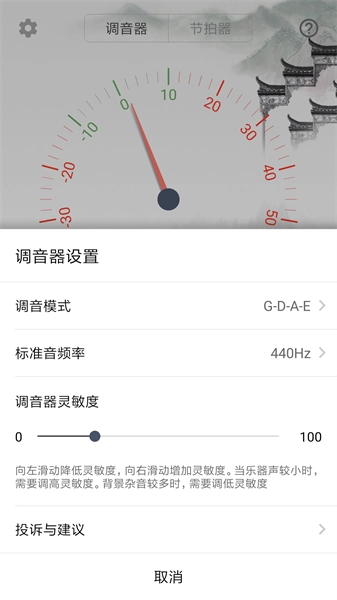 小提琴校音器直装版