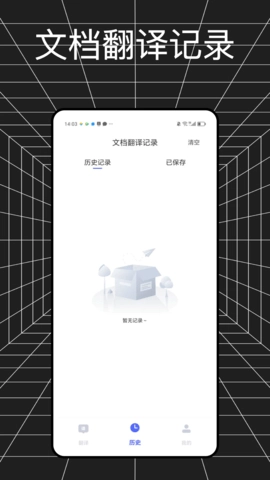 金牌翻译官无广告版图1