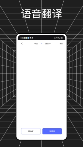 金牌翻译官无广告版图2