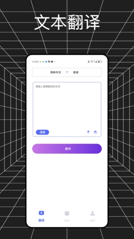 金牌翻译官无广告版图3