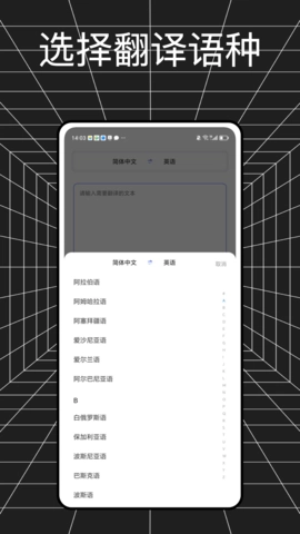 金牌翻译官无广告版图4