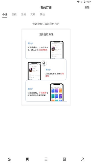 Top浏览器通用版图1