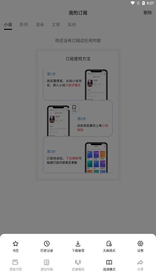 Top浏览器通用版图2