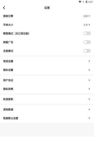 Top浏览器通用版图3