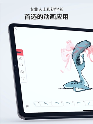 flipaclip动画制作(1)