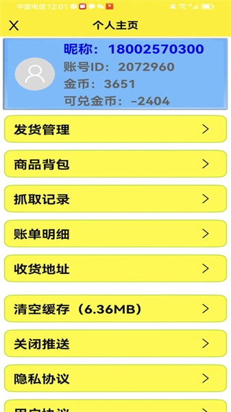 公主手机抓娃娃官网版下载