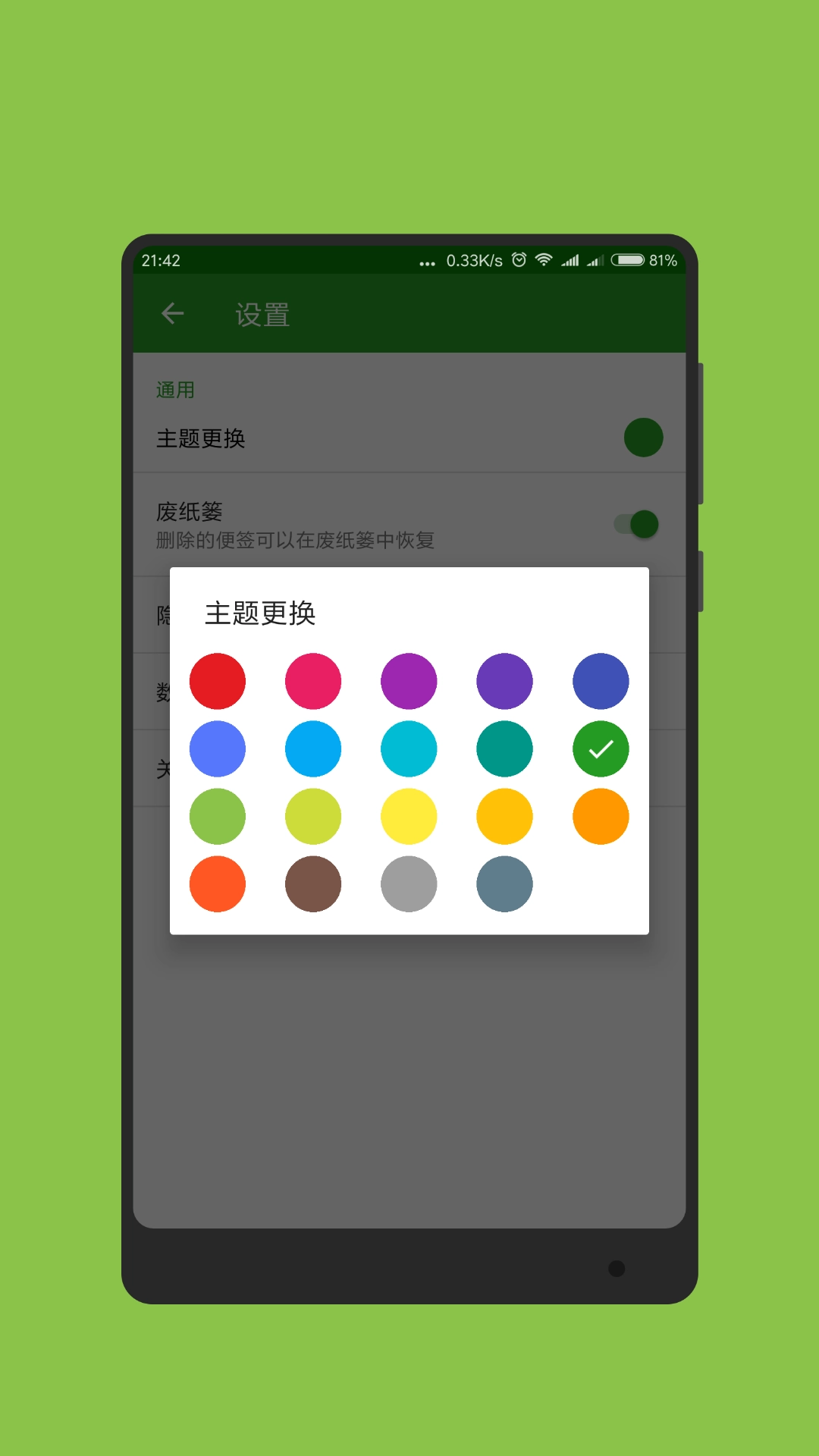 记事本子安卓直装版图4