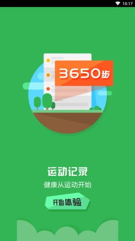 小麦桌面正版图3