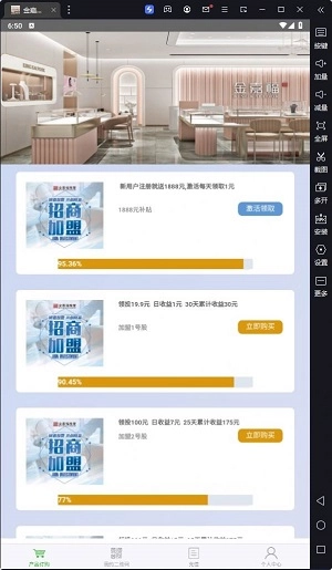 金嘉福珠宝免费原版图1
