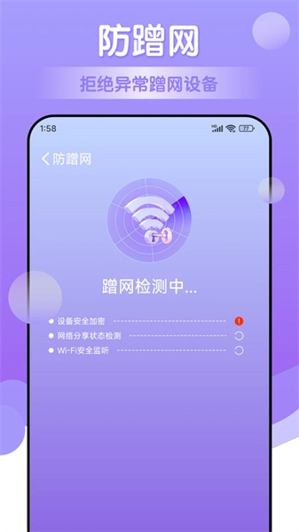 万能wifi安卓免费版图1