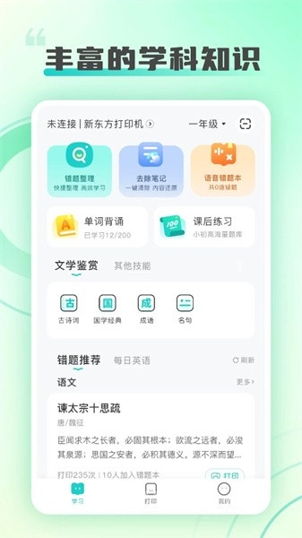 新东方打印正版图1