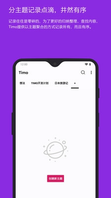 Timo笔记通用版图1