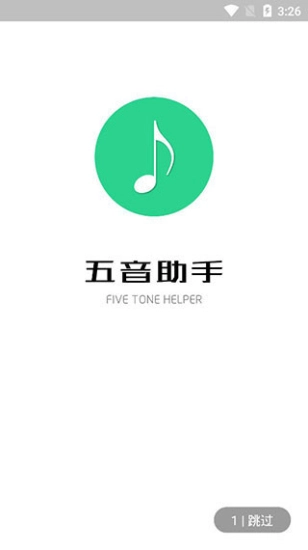 五音助手2026免费原版图3