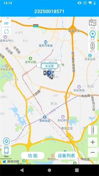物联查询手机免费版图2