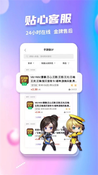 低价租号直装游戏版