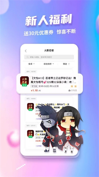 低价租号直装游戏版
