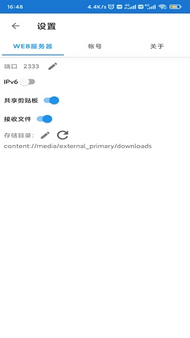 局域网精灵最新免费版