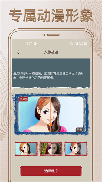 照片修复大师手机版下载
