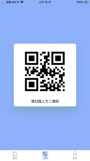 智慧人车官方最新版