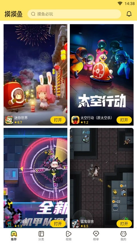 摸摸鱼2026原版