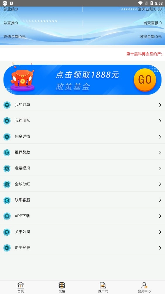 科博会最新版图1