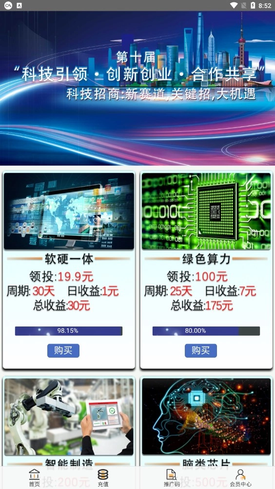 科博会最新版图3