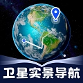 神舟卫星实景导航最新版