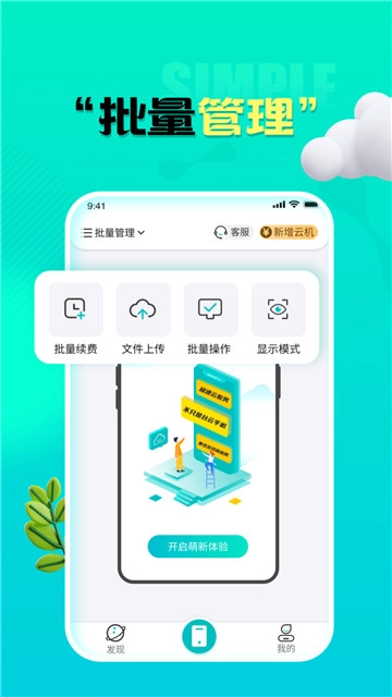 川川云2026官方最新版